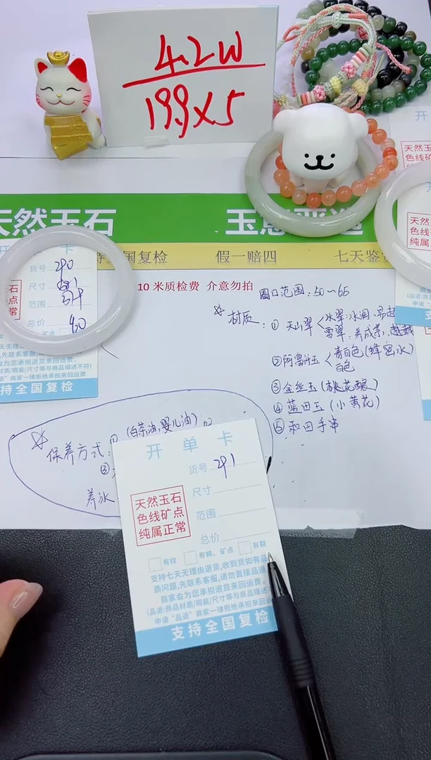 【闪购商品】石英质玉手镯未镶嵌290-58.1