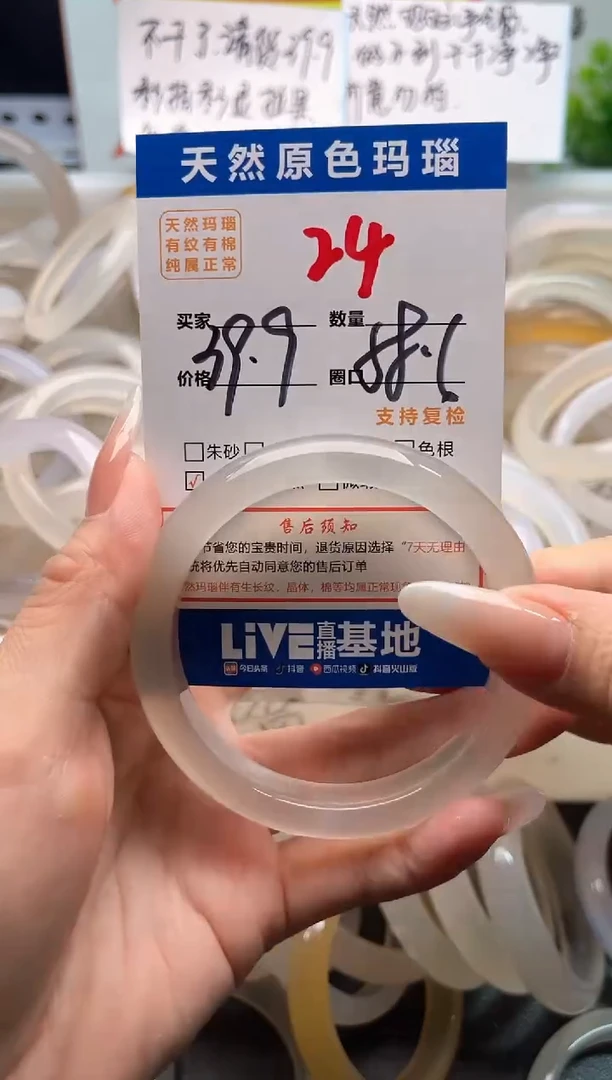 手镯玛瑙/玉髓未镶嵌24
