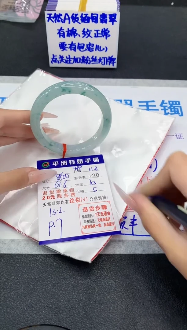 未镶嵌手镯翡翠1