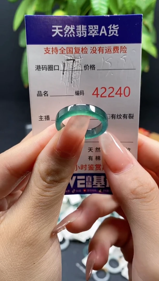 翡翠戒指未镶嵌天然翡翠戒圈2240