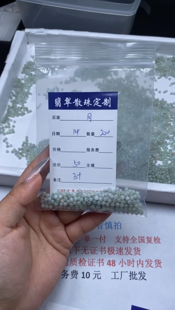 【闪购商品】翡翠颈饰未镶嵌贞城散珠批发DIY