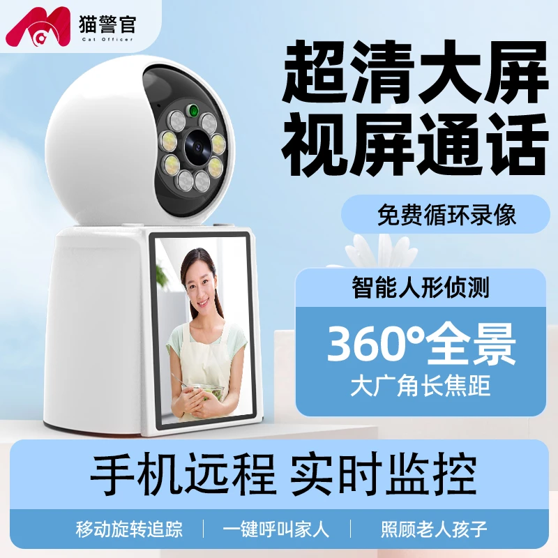 【送存储卡】WiFi摄像头无线监控家用双向视频老人可视电话家用监控