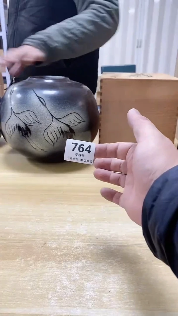 【闪购商品】瓷片764观器轩欢迎您