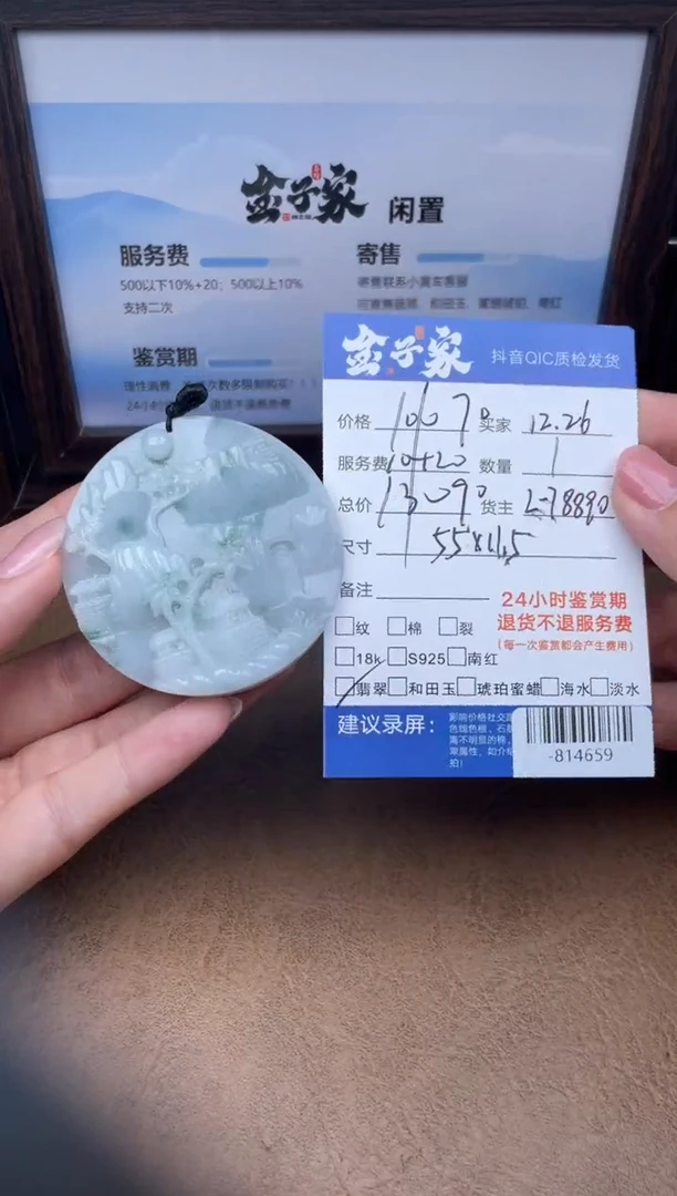 颈饰未镶嵌翡翠多人-814659