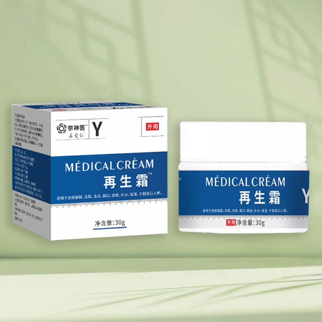 推荐款常备护理再生霜膏