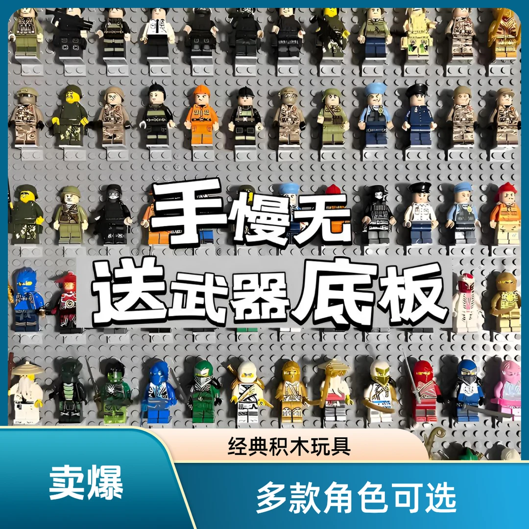 五一积木人仔儿童节复仇者联盟男孩动手能力拼装益智玩具儿童家庭