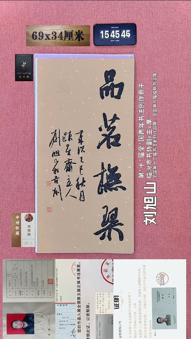 书法301    刘老师书法作品