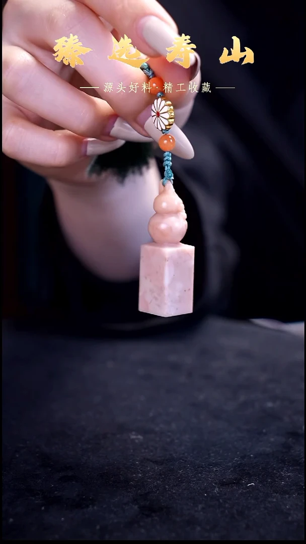 寿山石印石精工 素章  包含刻字