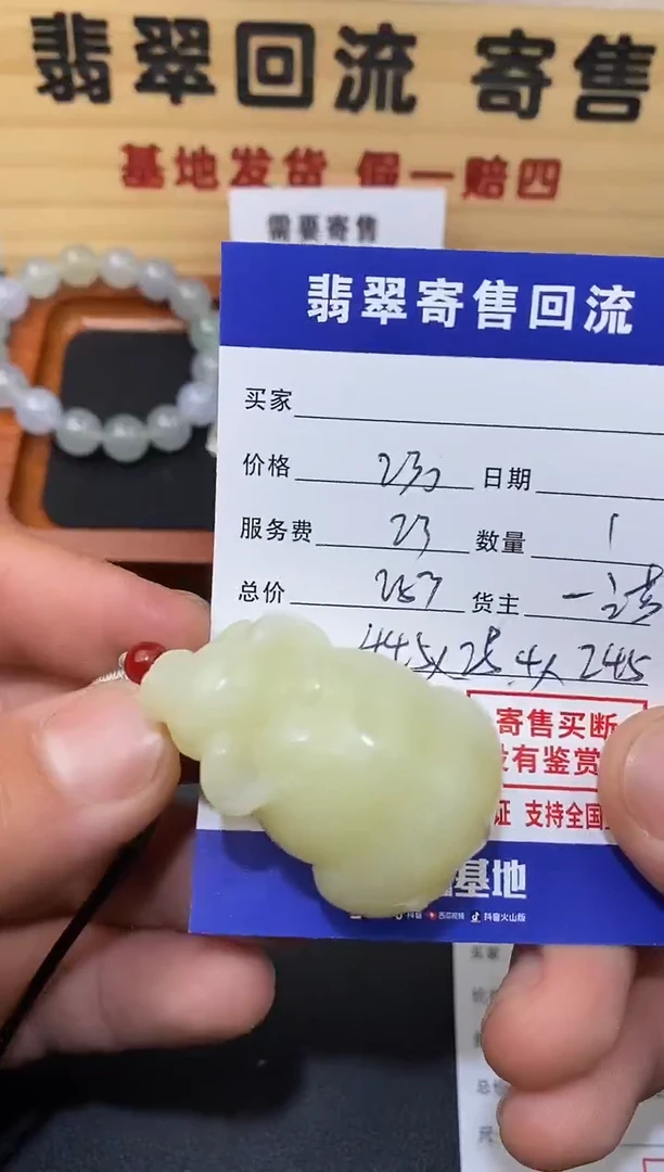 【闪购商品】和田玉颈饰未镶嵌30002363