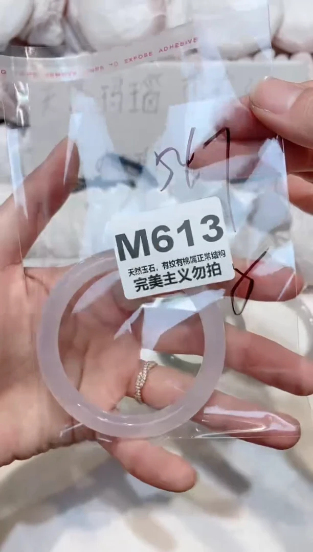 手镯玛瑙/玉髓未镶嵌54