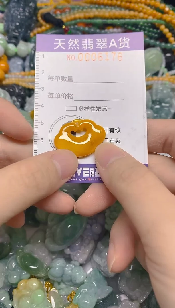 颈饰未镶嵌翡翠0006176