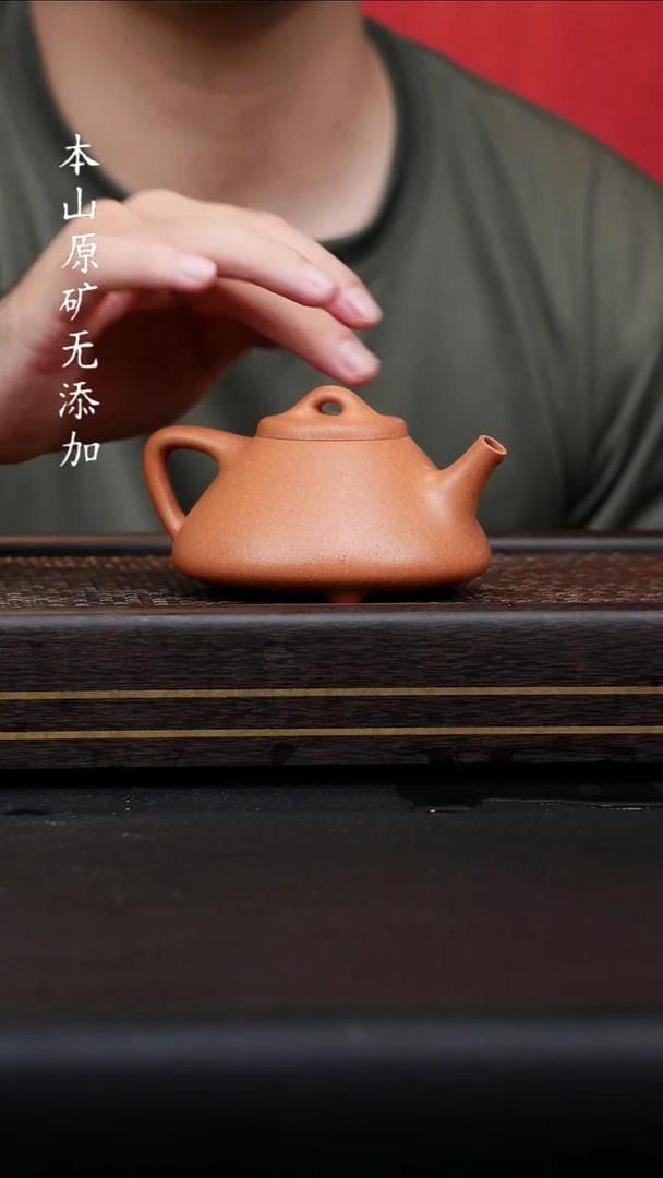 宜兴原矿黄金段石瓢