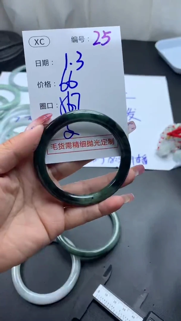 未镶嵌定制翡翠25手镯56.7纹+66元+拍一发一