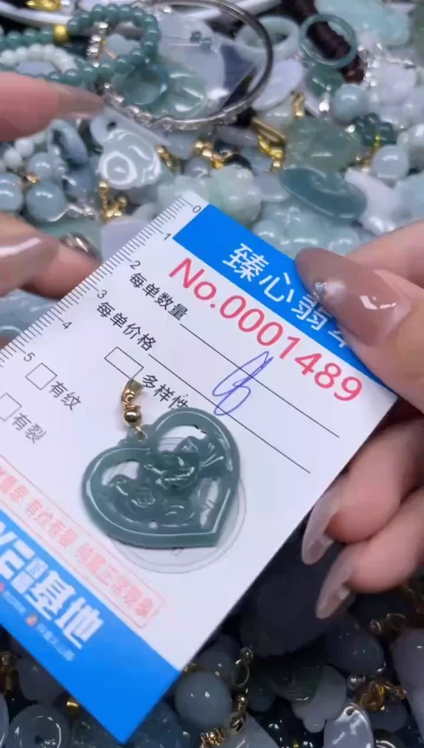 颈饰未镶嵌翡翠1489