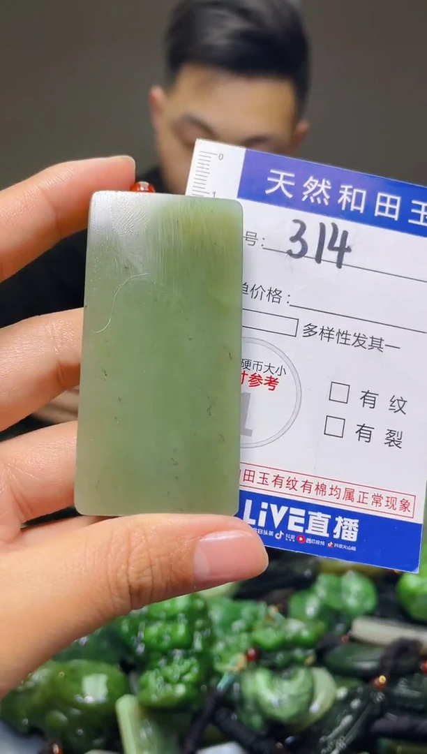 颈饰未镶嵌和田玉314