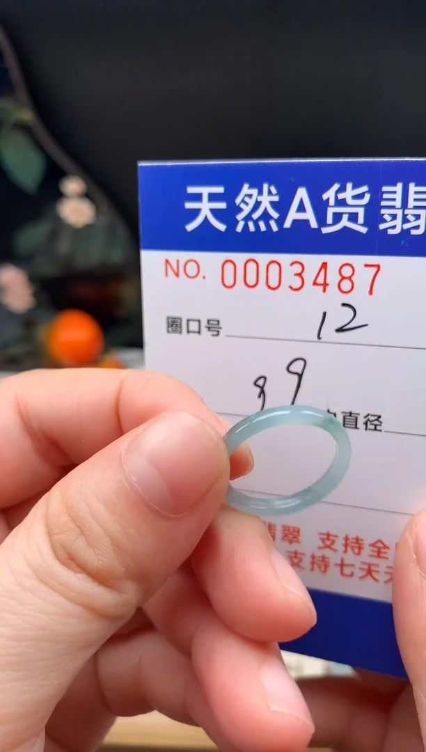 未镶嵌戒指翡翠12#