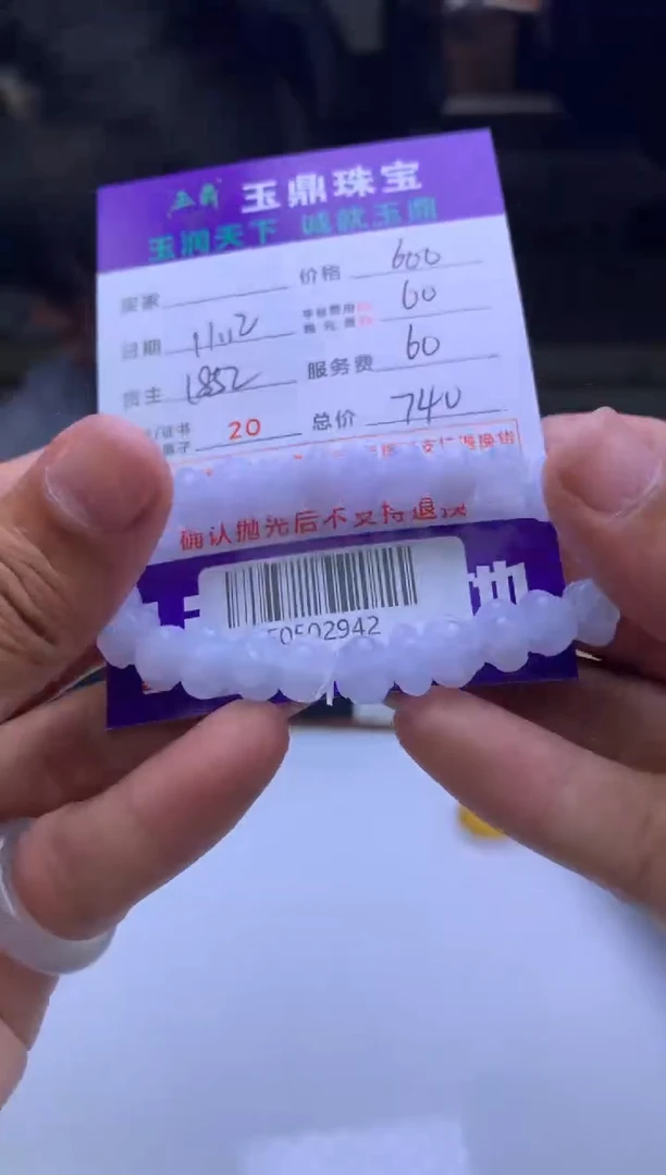 未镶嵌定制翡翠浪  F0502942