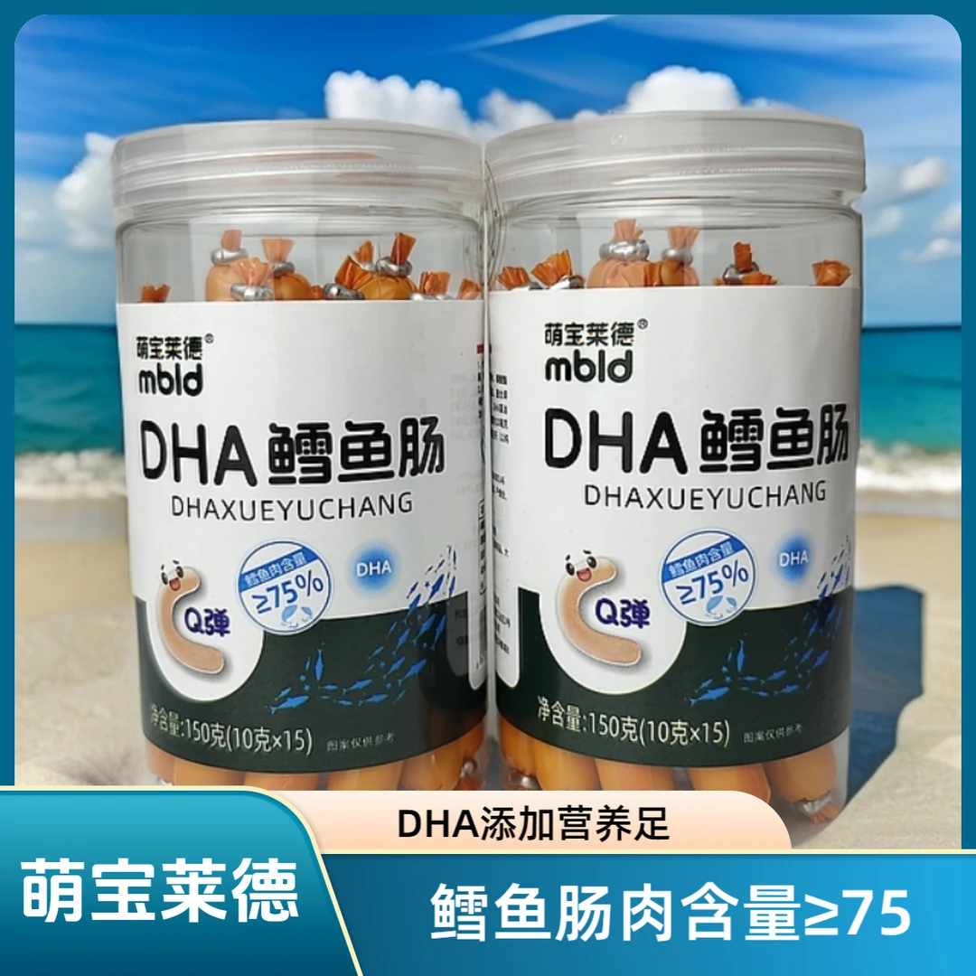 萌宝莱德DHA鳕鱼肠150克罐鳕鱼肉含量≥75添加DHA藻油