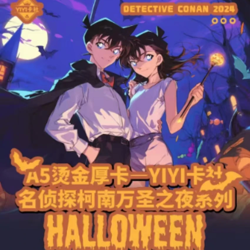 【国卡 解压好物】yiyi卡社名侦探柯南（默认代拆）