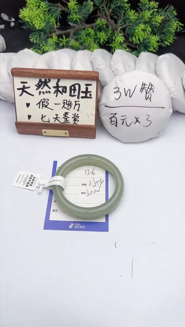 和田玉手镯未镶嵌柯沛126