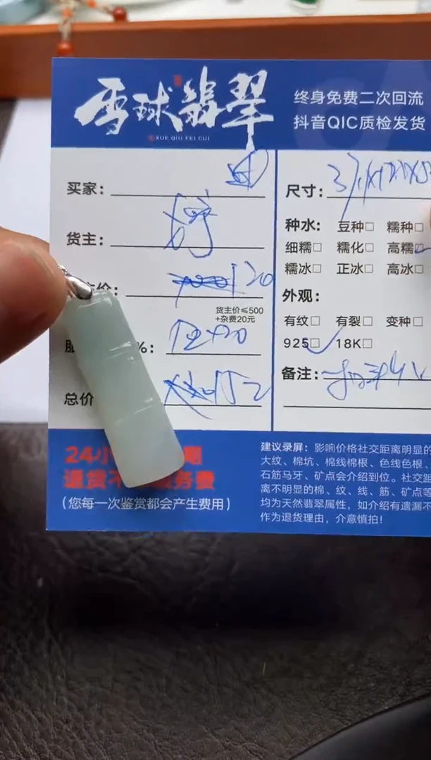 【闪购商品】翡翠颈饰银S925镶嵌1233122215