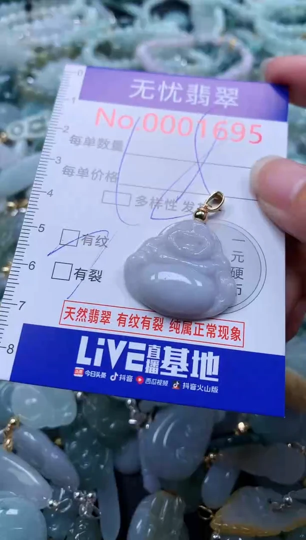 翡翠未镶嵌吊坠(不含链)1695