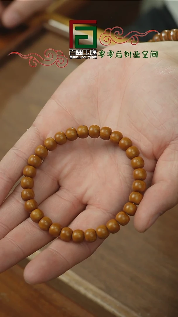 【闪购商品】紫金鼠手串毕业黄皮实心老型8+7