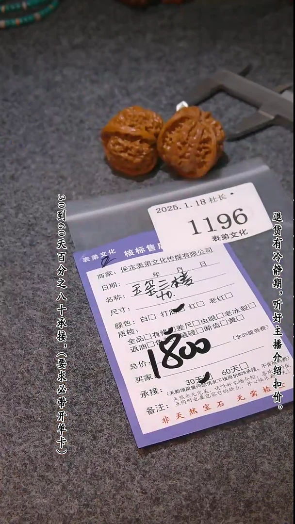 【闪购商品】文玩核桃把件1196玉玺三棱