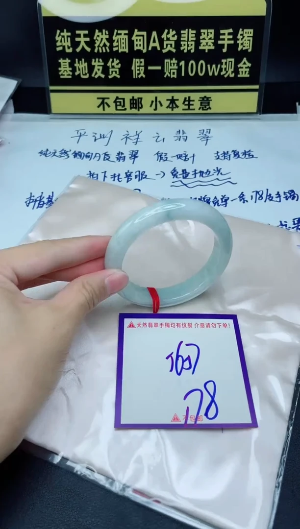 定制翡翠未镶嵌我