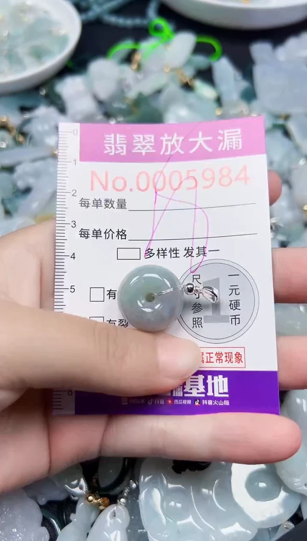 颈饰未镶嵌翡翠5984