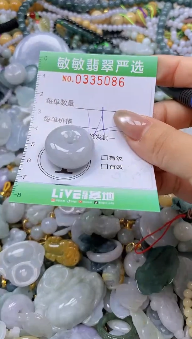 颈饰未镶嵌翡翠闪购0335086