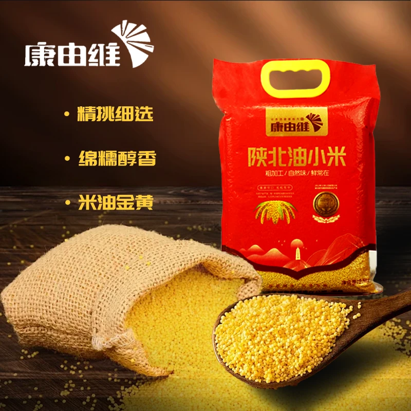 【陕北黄小米5斤】康由维陕北金黄小米煮粥香甜粘稠真空包装小米