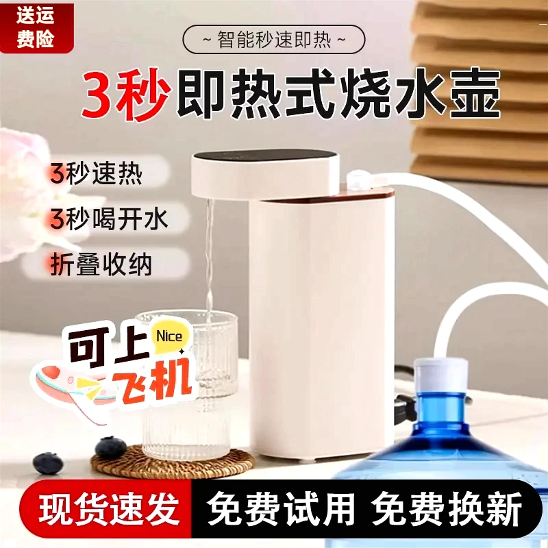 小米有品便携式即热饮水机旅行家用小型迷你净水速热一体式饮水机