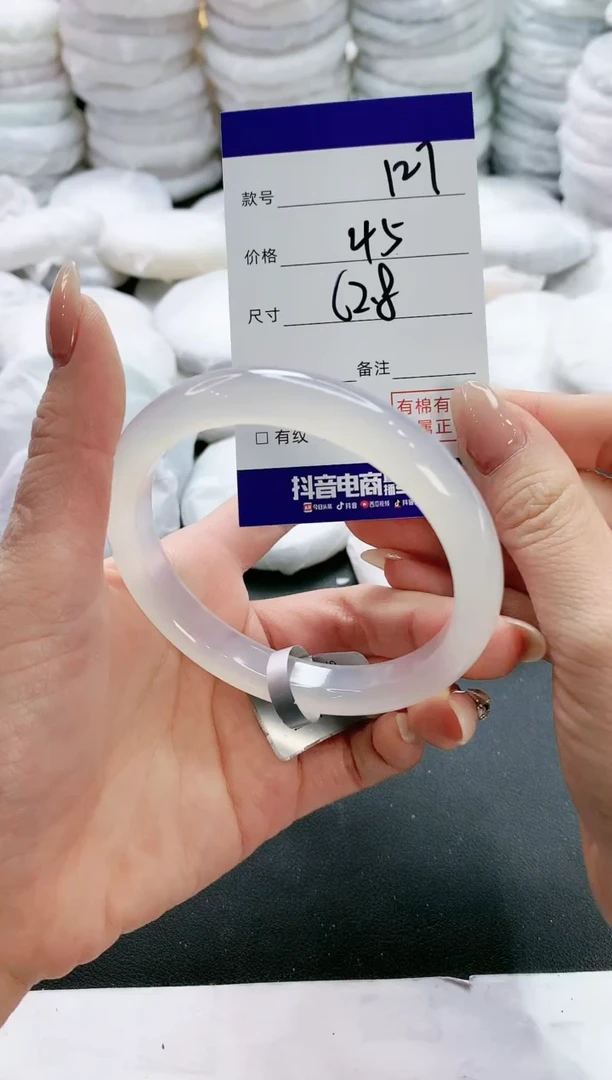 【闪购商品】玛瑙/玉髓手镯未镶嵌127
