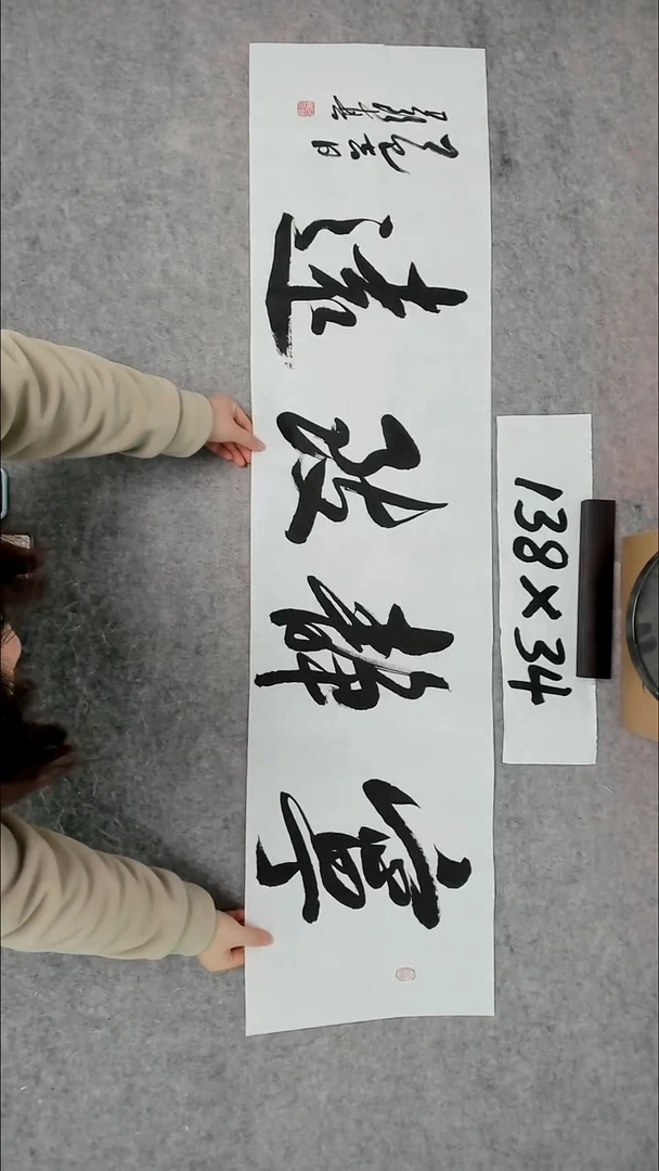 书法吕老师书法作品