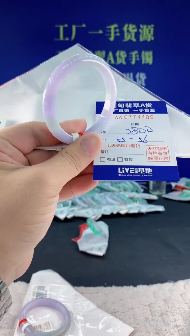 翡翠手镯未镶嵌09天然翡翠A货