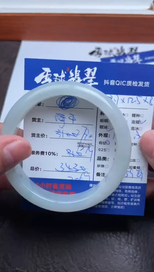 未镶嵌手镯翡翠011829828