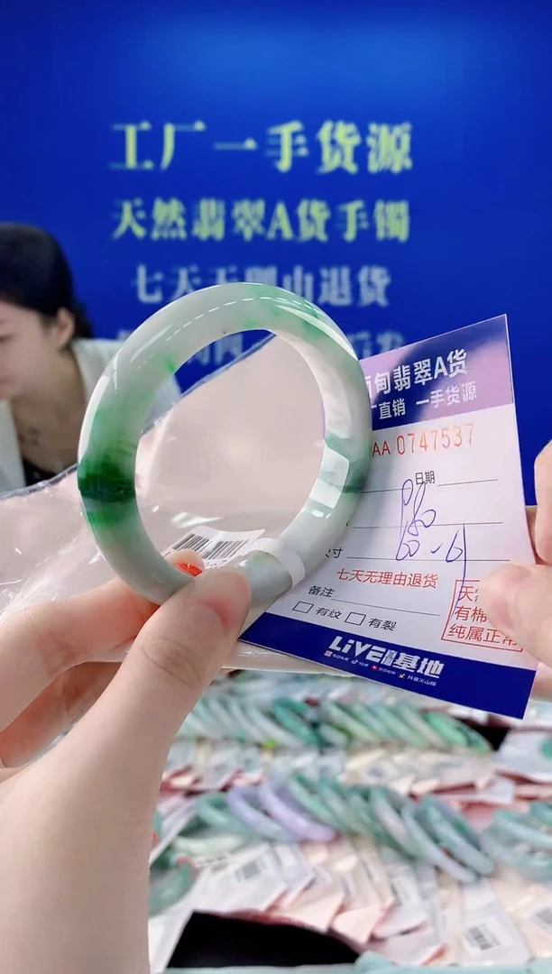 未镶嵌手镯翡翠37