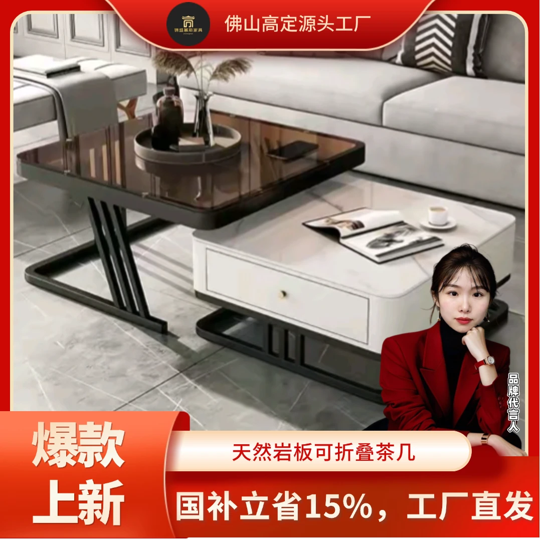 岩板茶几客厅家用轻奢现代新款小户型简约落地玻璃茶几电视柜组合