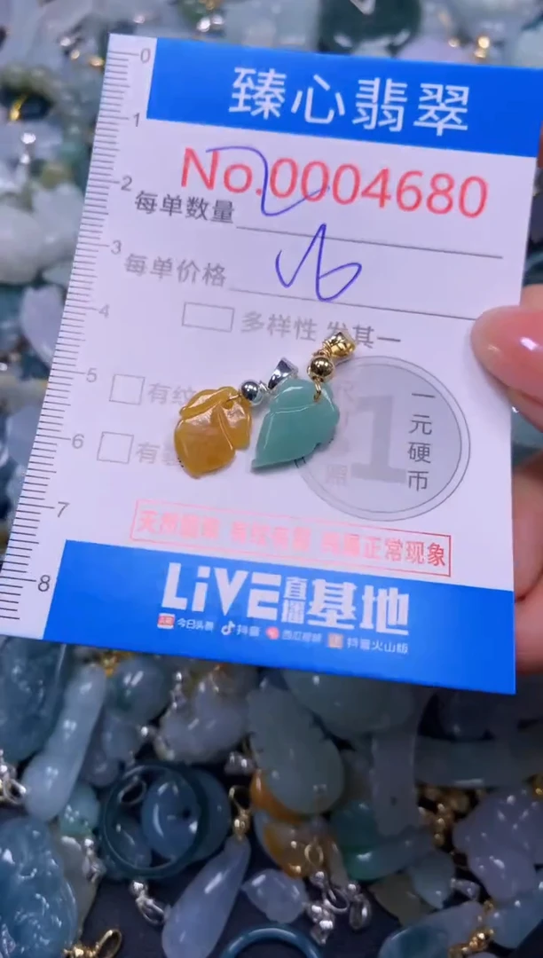 吊坠(不含链)未镶嵌翡翠4680