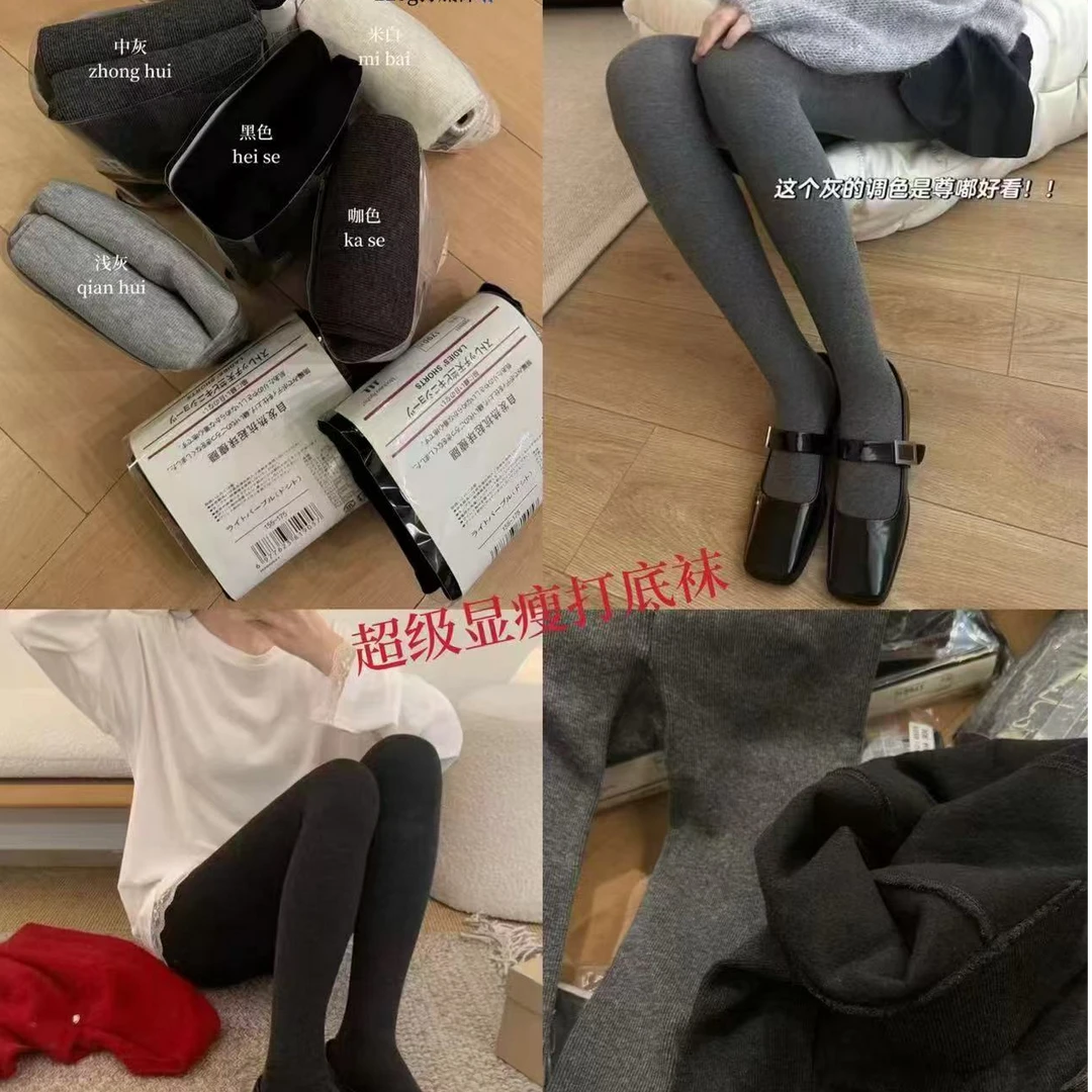 可穿到零度超显瘦的裤袜