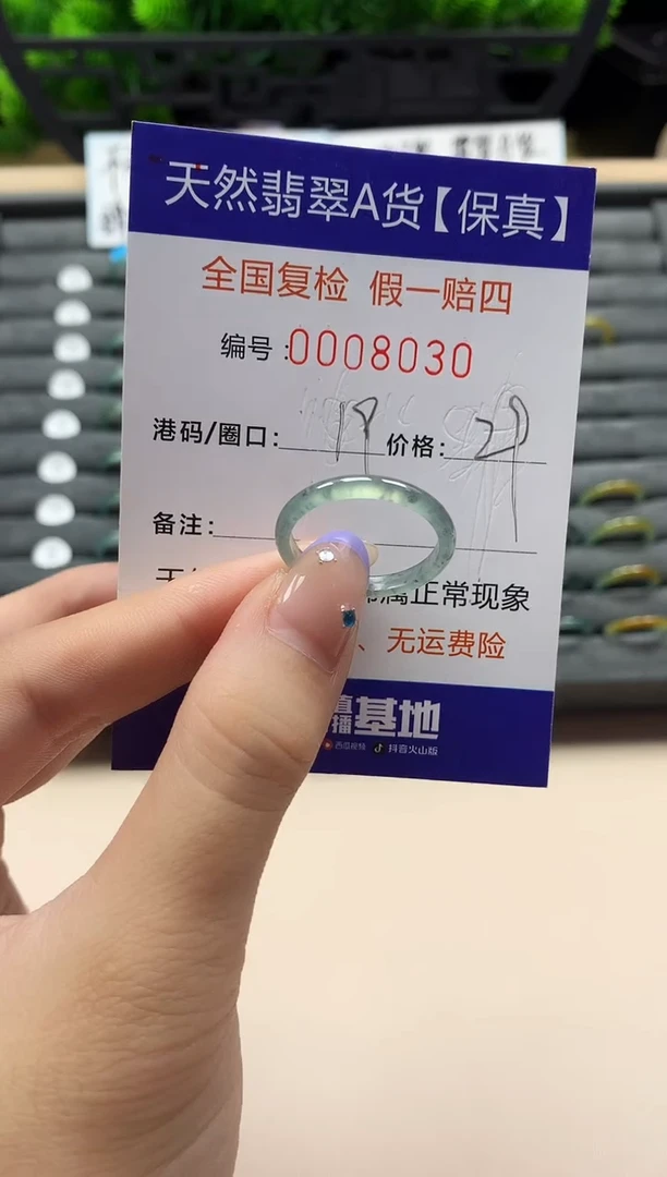 未镶嵌戒指翡翠天然  8030