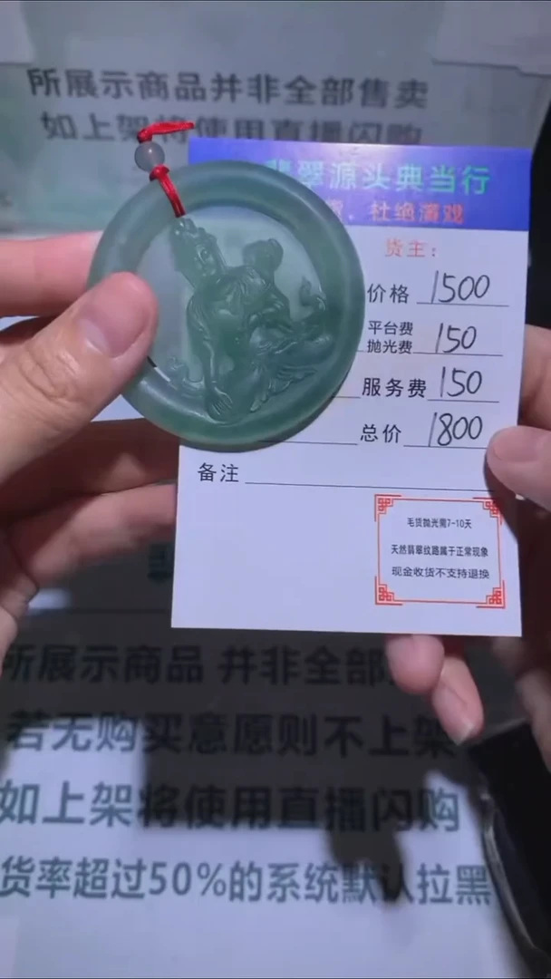 未镶嵌定制翡翠-毛货-不退不换-