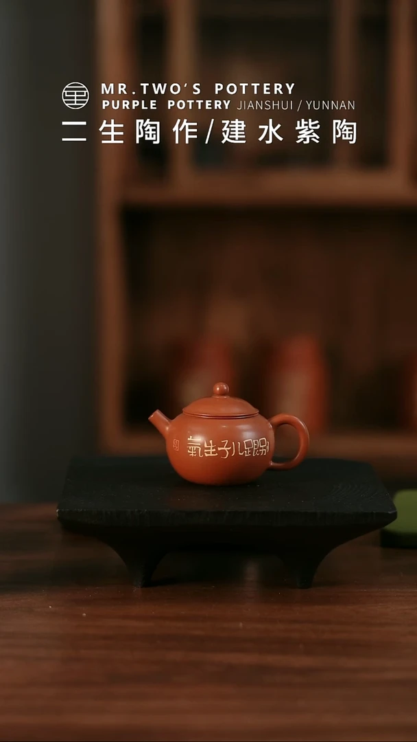 二生陶作80cc精品刻填小珠瑶壶 01