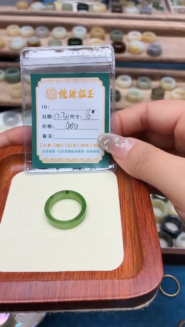 未镶嵌戒圈和田玉f****°16号