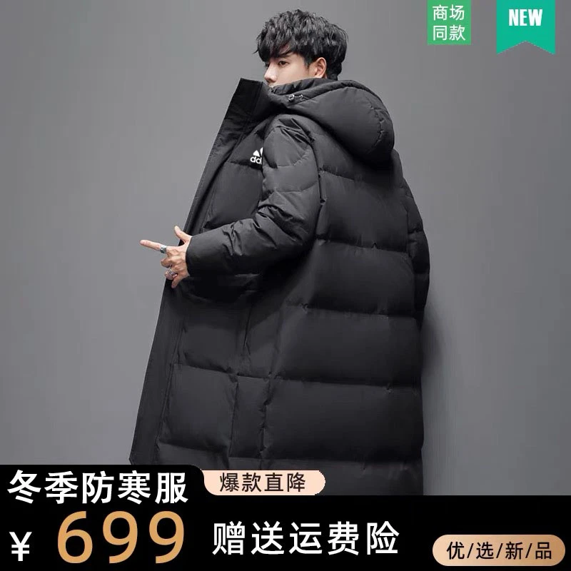 【内部福利羽绒服】连帽保暖羽绒服成人长款宽松运动秋冬男装户外