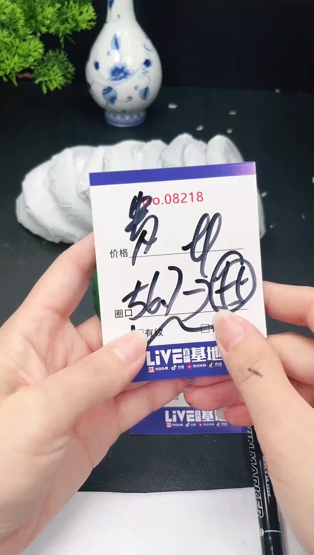 未镶嵌手镯翡翠阳**露8218