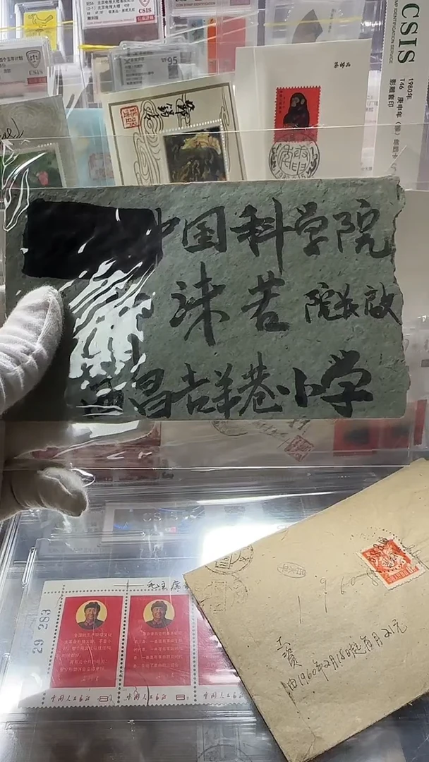 郭 沫 ruo收
