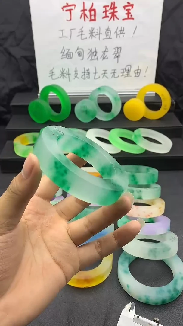 玉冰绿花色手镯毛胚