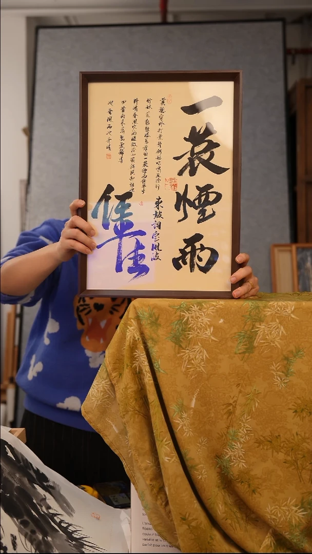 书法A3不落名绘画带框发货  8800